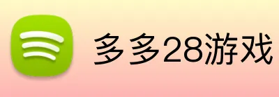 多多28游戏 logo